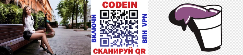 даркнет сайт  Стрежевой  Кодеин напиток Lean (лин) 
