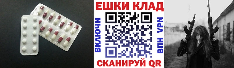 купить наркотик  Стрежевой  ЭКСТАЗИ TESLA 