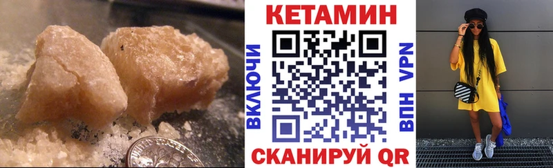 КЕТАМИН ketamine  где купить наркотик  кракен зеркало  Стрежевой 