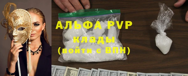 альфа пвп VHQ Балабаново