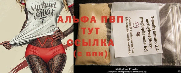 альфа пвп VHQ Балабаново