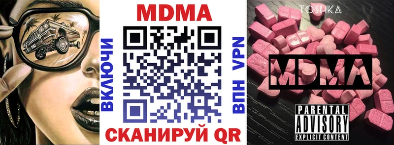 купить закладку  mega зеркало  MDMA молли  Стрежевой 