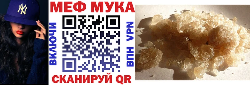МЯУ-МЯУ 4 MMC  сколько стоит  Стрежевой 